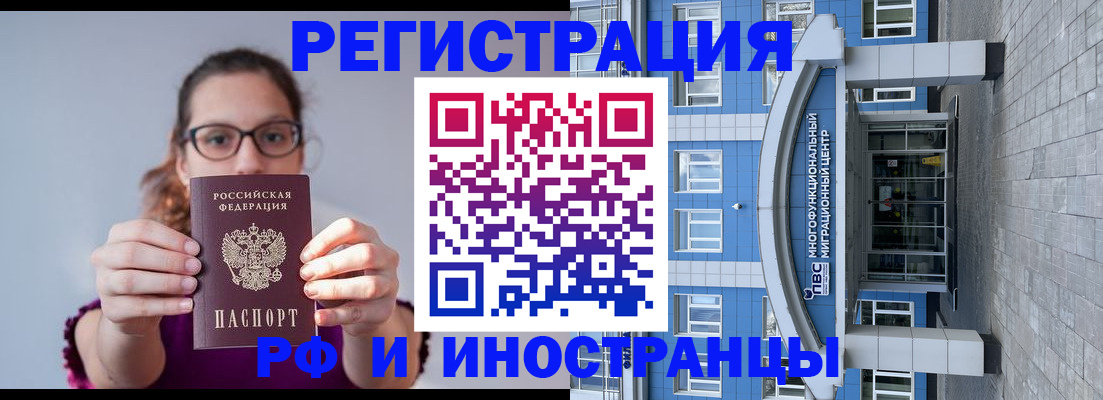 прописка для школы в Большом Камне