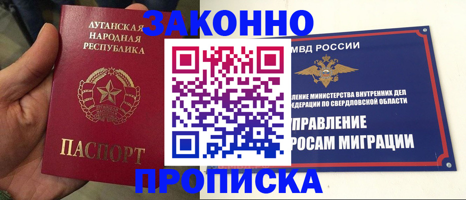 прописка ребенка в Большом Камне